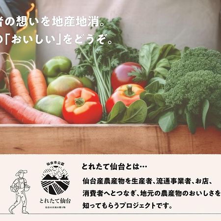 Koko Hotel Sendai Station West Luaran gambar